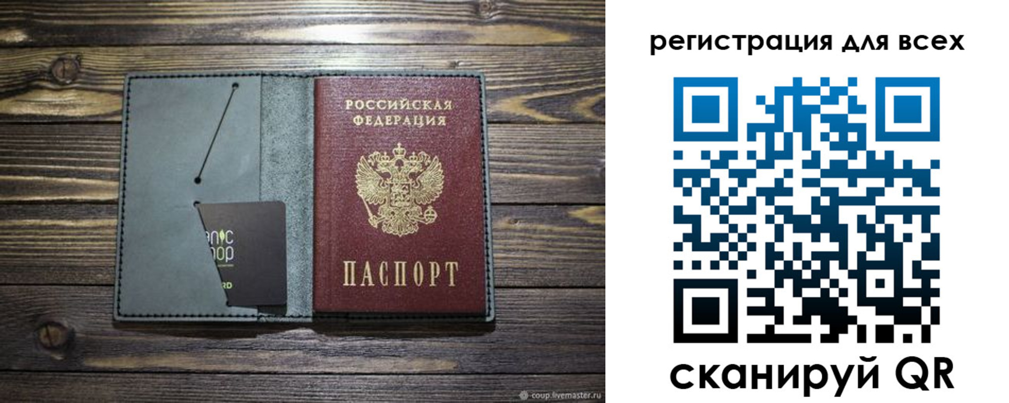 прописка 2025 в Мценске