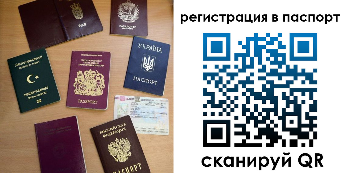 миграционный учет в Мценске