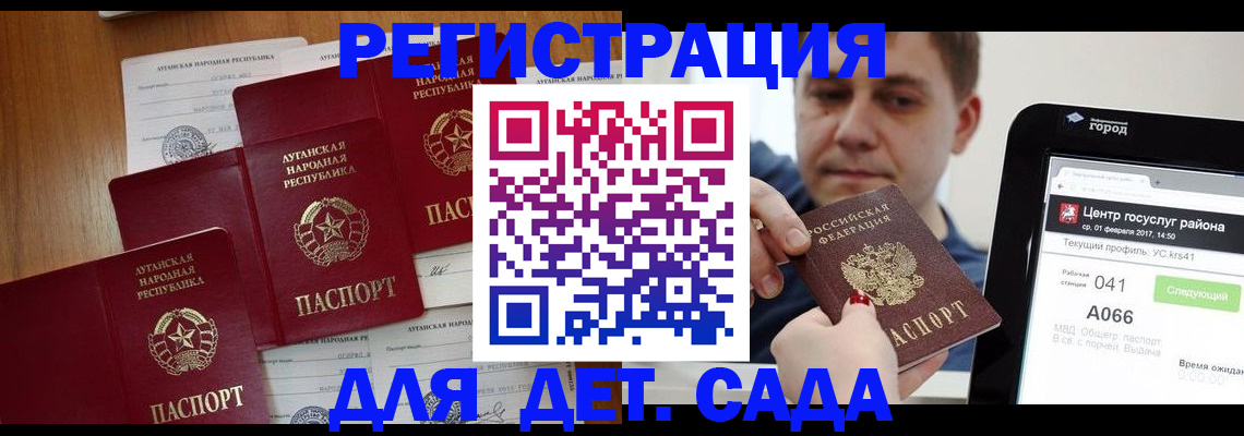 прописка 2025 в Мценске