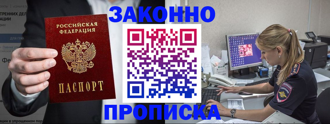 временная регистрация поиск в Мценске