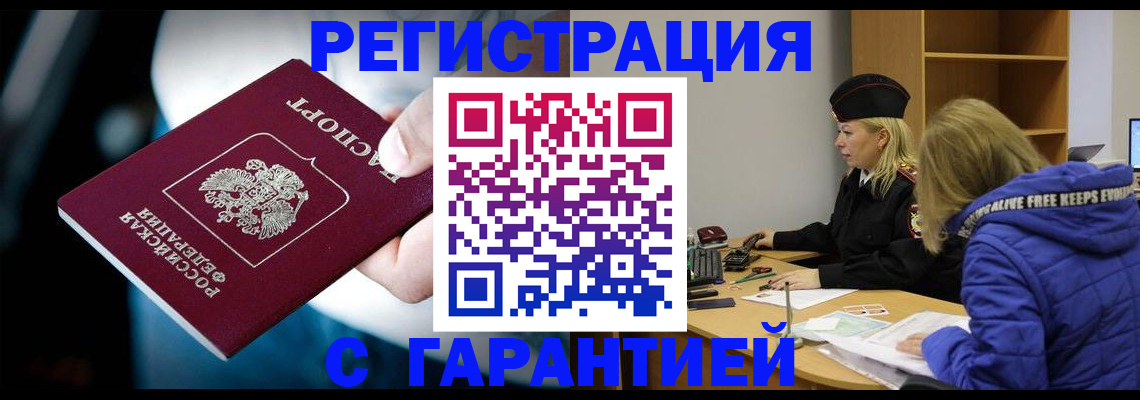 регистрация для школы в Мценске