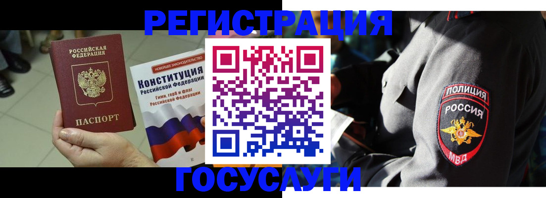 временная регистрация собственник в Мценске